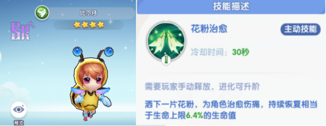 《风之国世界》宠物哪个厉害 强力宠物选择推荐