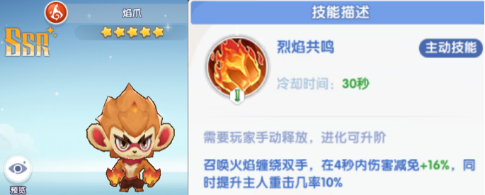 《风之国世界》宠物哪个厉害 强力宠物选择推荐
