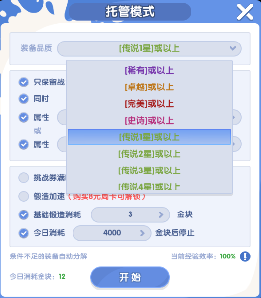 《风之国世界》战力怎么提升 战力提升攻略