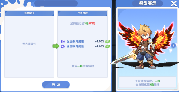 《风之国世界》战力怎么提升 战力提升攻略