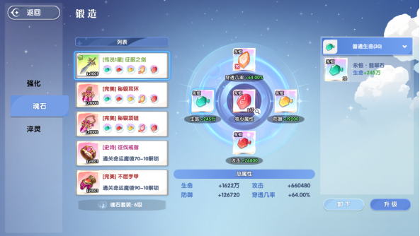 《风之国世界》战力怎么提升 战力提升攻略