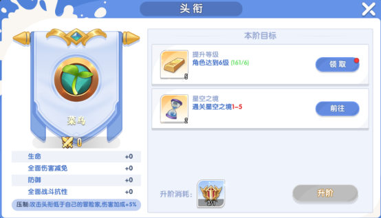 《风之国世界》战士转职怎么选 战士转职方向介绍