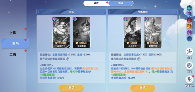 《风之国界面》魔灵卡牌怎么获得 魔灵卡牌玩法