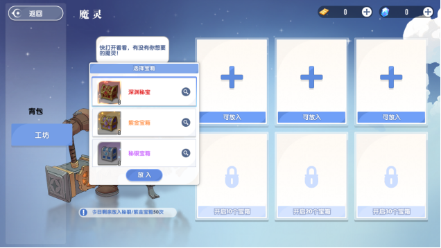 《风之国界面》魔灵卡牌怎么获得 魔灵卡牌玩法