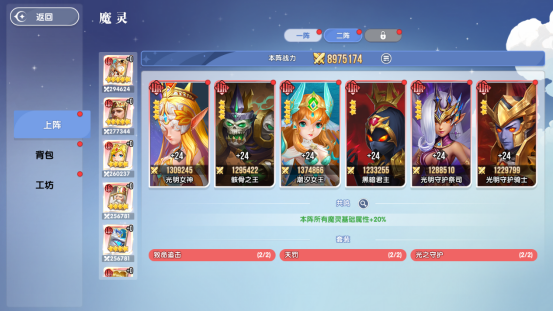 《风之国界面》魔灵卡牌怎么获得 魔灵卡牌玩法