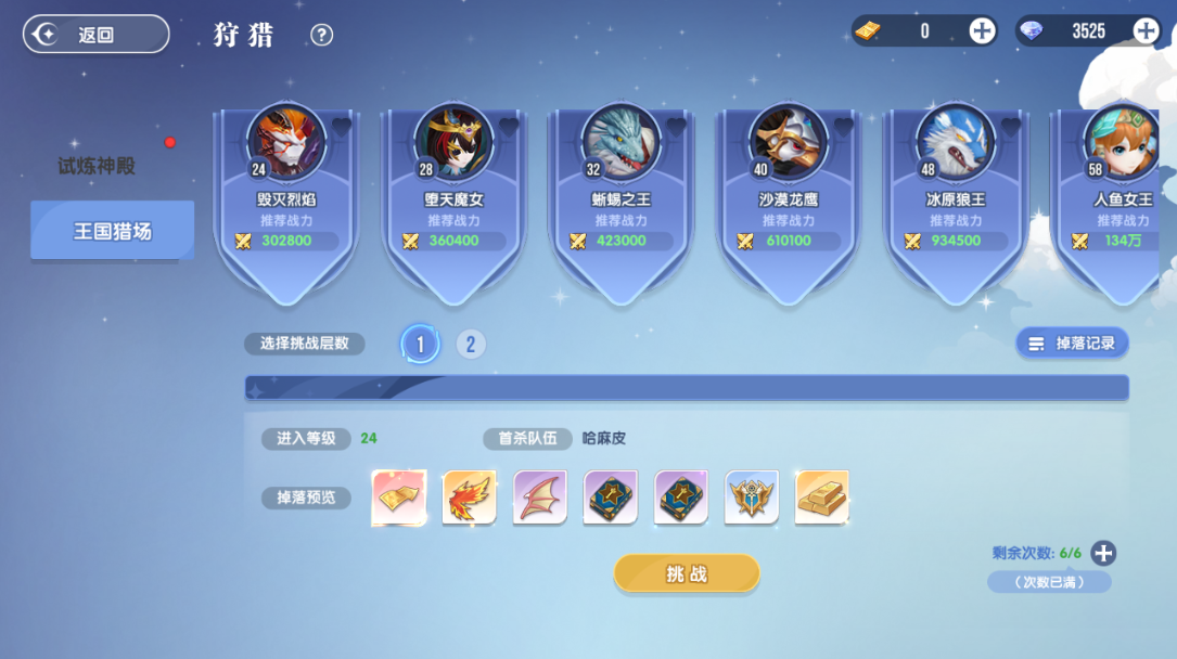 《风之国世界》升级核心金块攻略