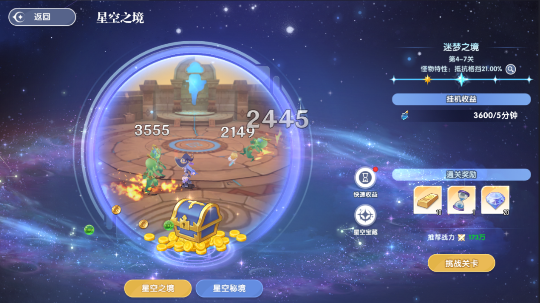 《风之国世界》升级核心金块攻略