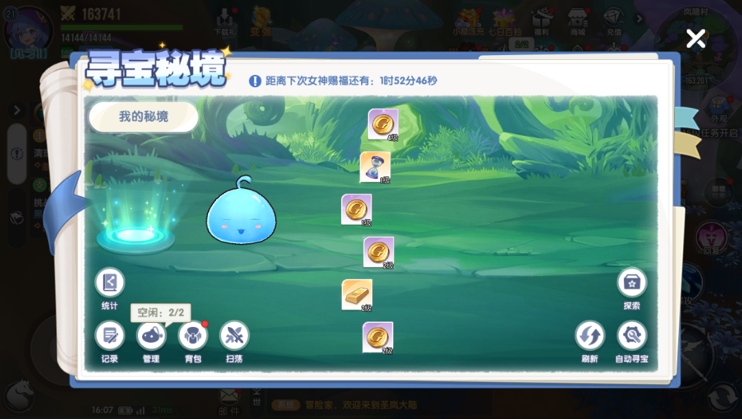 《风之国世界》升级核心金块攻略
