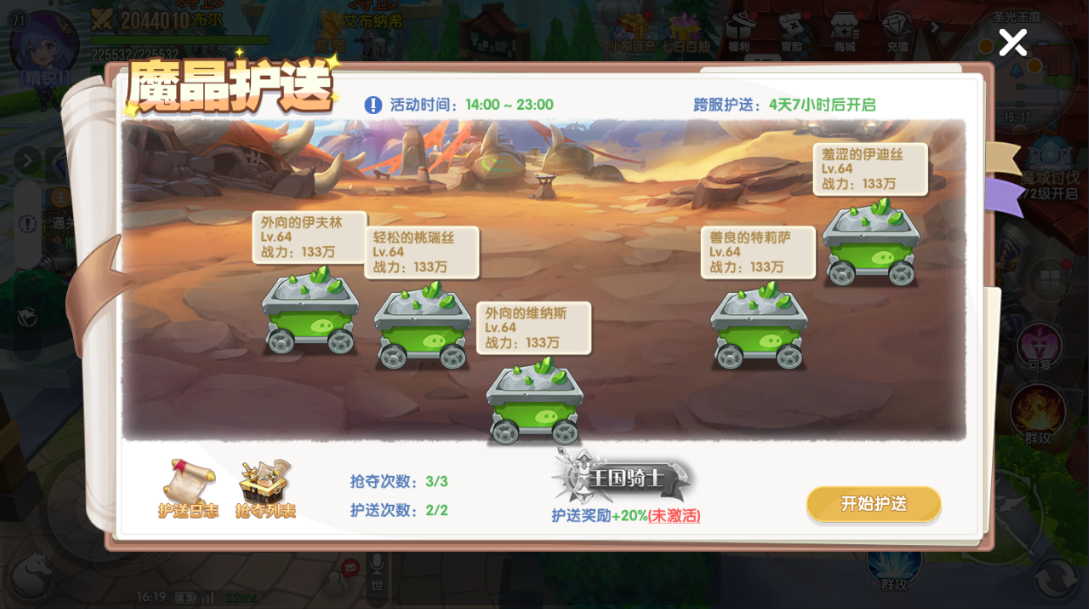 《风之国世界》升级核心金块攻略