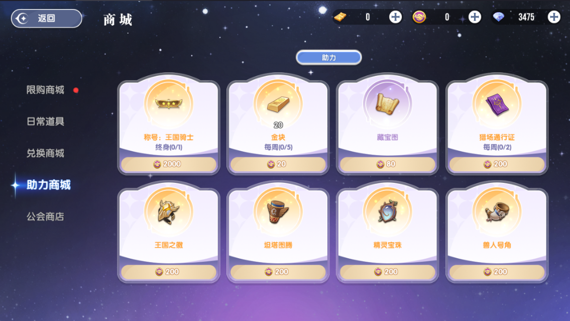 《风之国世界》升级核心金块攻略