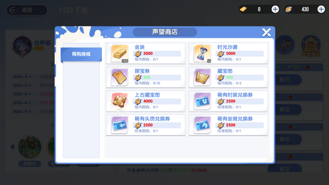 《风之国世界》升级核心金块攻略