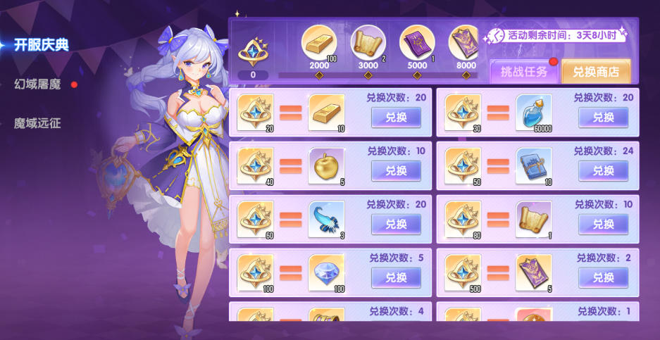 《风之国世界》升级核心金块攻略
