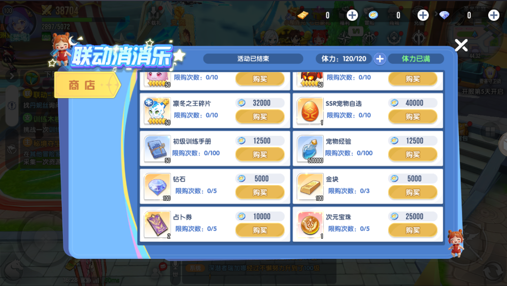 《风之国世界》升级核心金块攻略