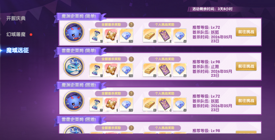 《风之国世界》升级核心金块攻略