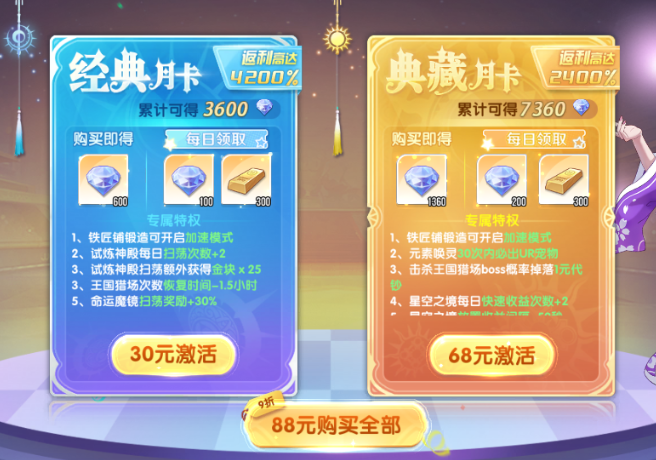 《风之国世界》升级核心金块攻略